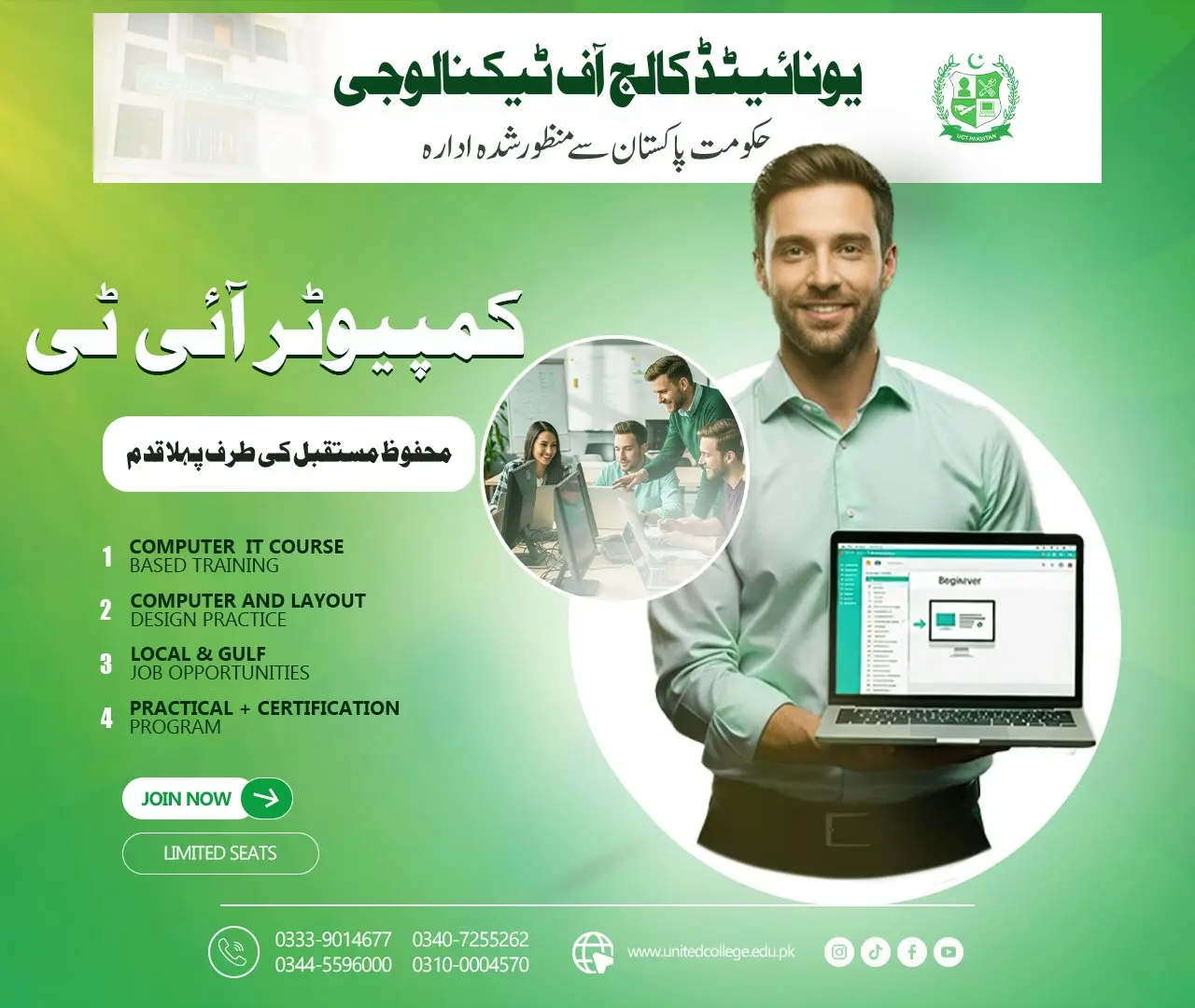 CIT Course in Rawalpindi